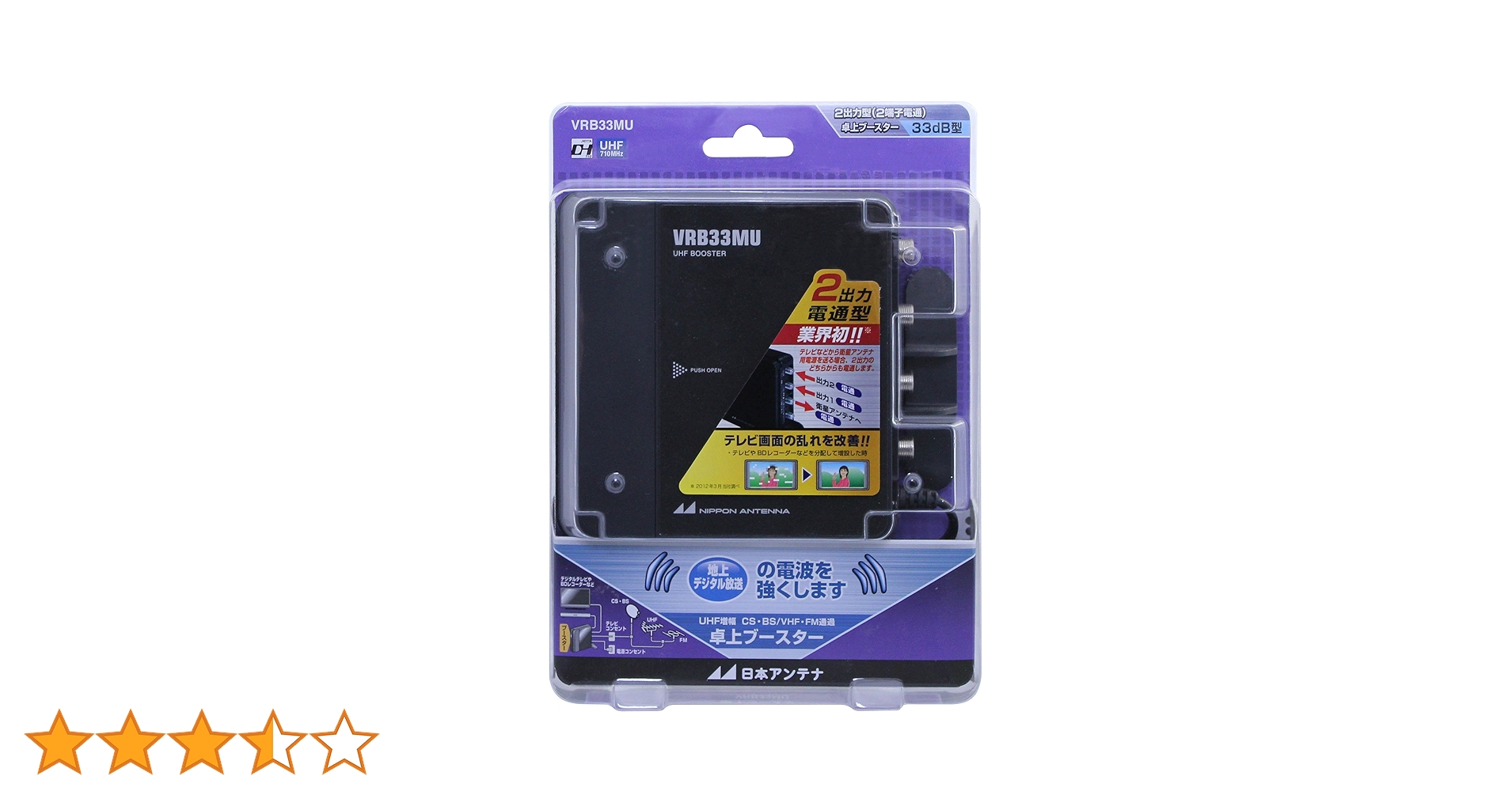 Amazon | 日本アンテナ UHF卓上型ブースター VRB33MU | 日本